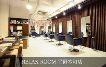 RELAX ROOM 平野本町店