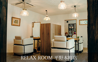 RELAX ROOM 平野本町店